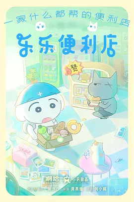 八戒电影动漫专区治愈美食动画《山海食堂》封面